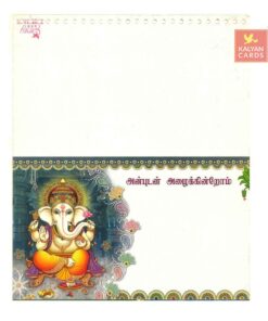 ragam 951 hindu wedding cards low print india vinayagar