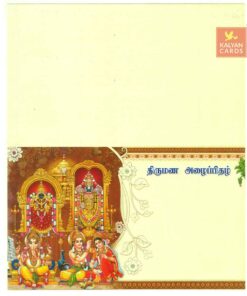 ragam 956 hindu wedding cards low cost bangalore online