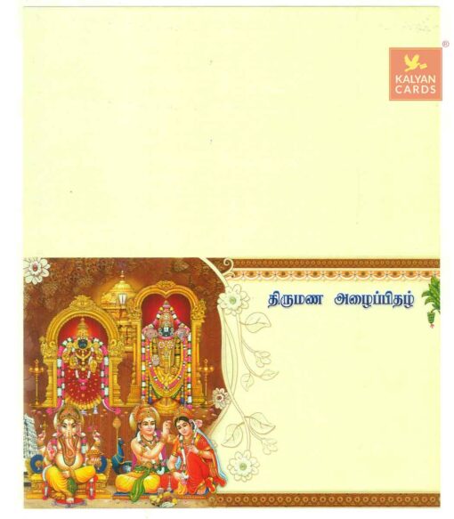 ragam 956 hindu wedding cards low cost bangalore online