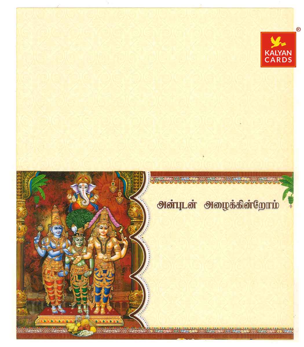 Tamil Marriage Invitation Card Design Online At Lowest Price