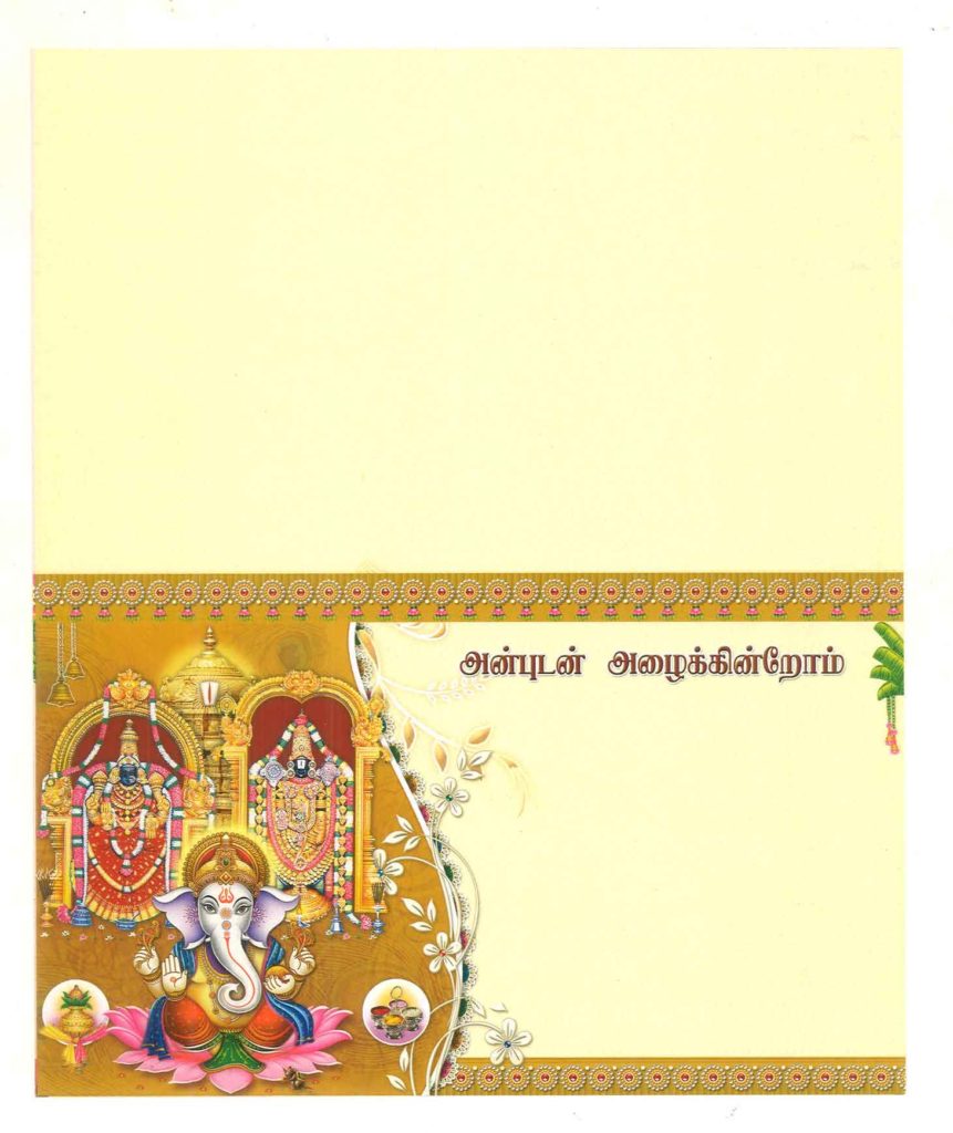 Hindu Wedding Cards Online at Lowest price in india