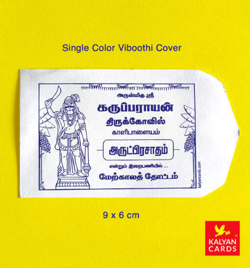 karupparayan kovil viboothi cover printing