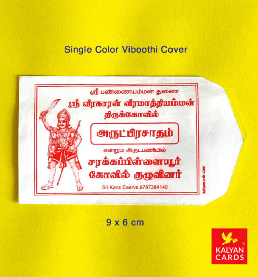 Sri veerakaran veeramathiamman Kovil Viboothi cover