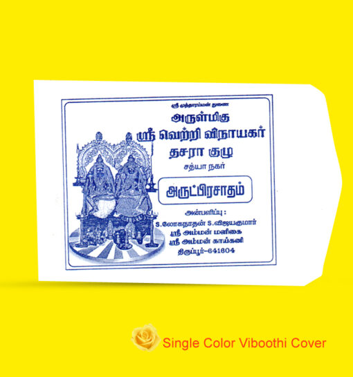 Kovil Viboothi cover printing