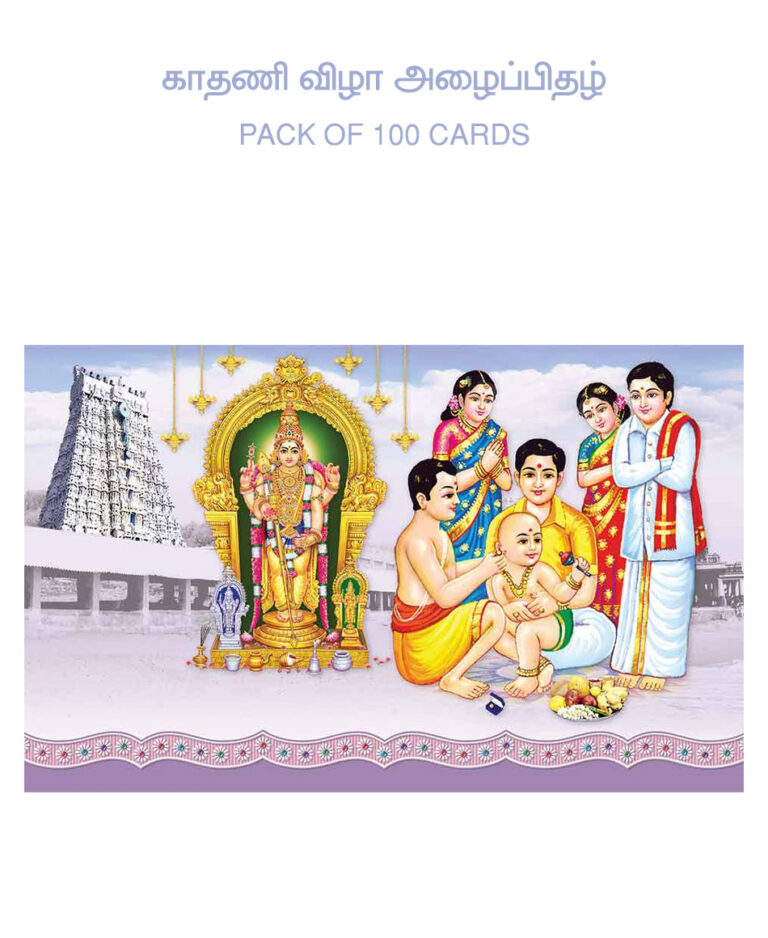 Tamil marriage invitation card design Online at Lowest price