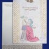 Christian Wedding Card