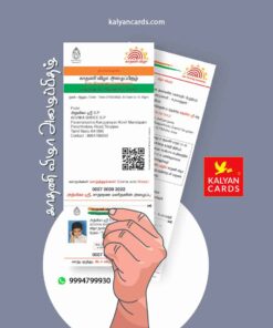 kathani vizha invitation aadhar card design style
