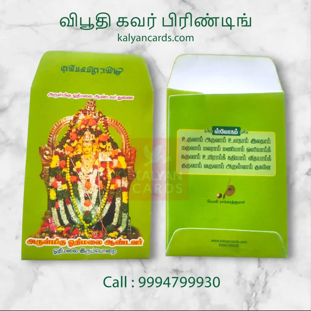 Printed Viboothi cover for Othimalai Murugan Temple – Designed by Kalyan Cards Tiruppur